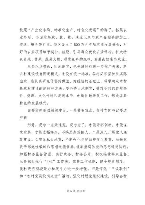 农村养老保险金发放现场会讲话 (5).docx