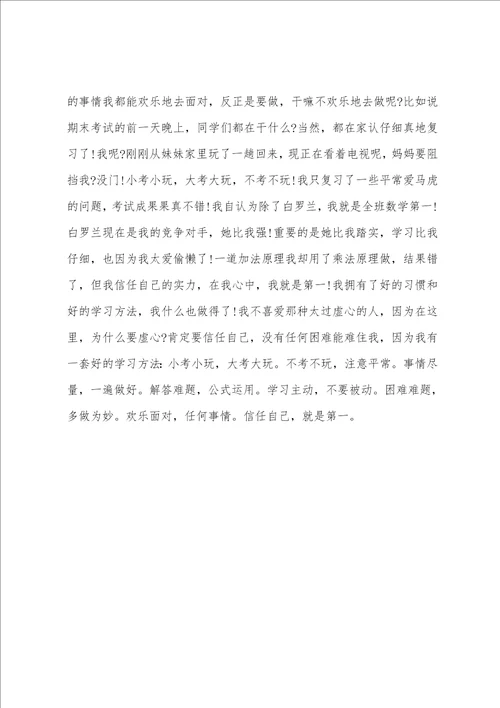 数学学习心得体会范文五篇