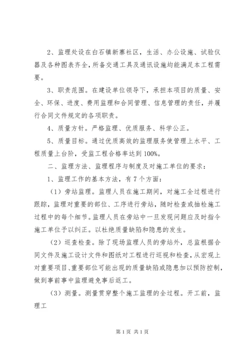 第一次工地会议发言稿.docx