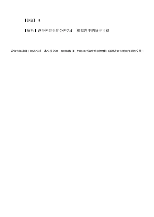 2022届新高考数学专题突破必刷题：专题5.docx