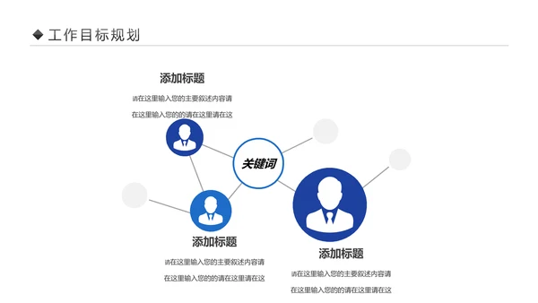 高科技互联网大数据区块链5G时代PPT模板