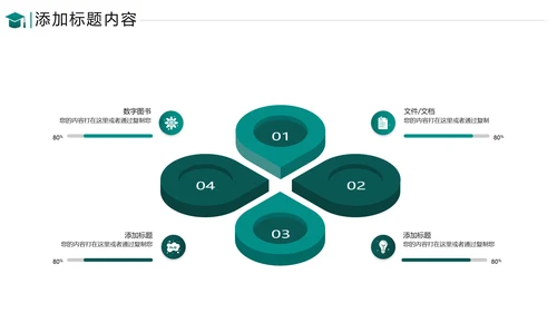 欧美简约风教育培训机构学校招生宣传ppt