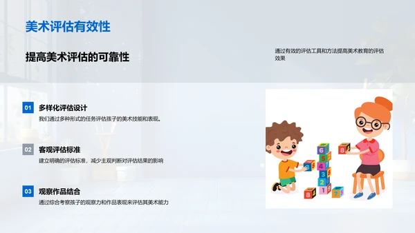 幼教美术实践课PPT模板