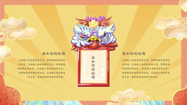 国潮风20NN员工总结汇报PPT模板