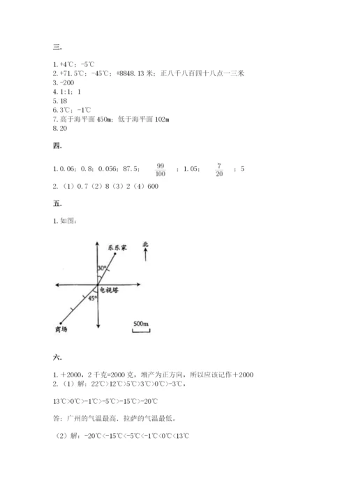 浙教版数学小升初模拟试卷附答案（考试直接用）.docx