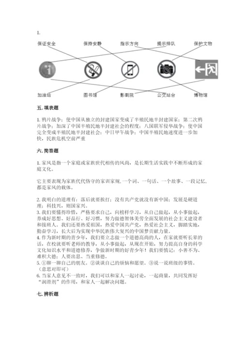 部编版五年级下册道德与法治期末测试卷含答案（考试直接用）.docx