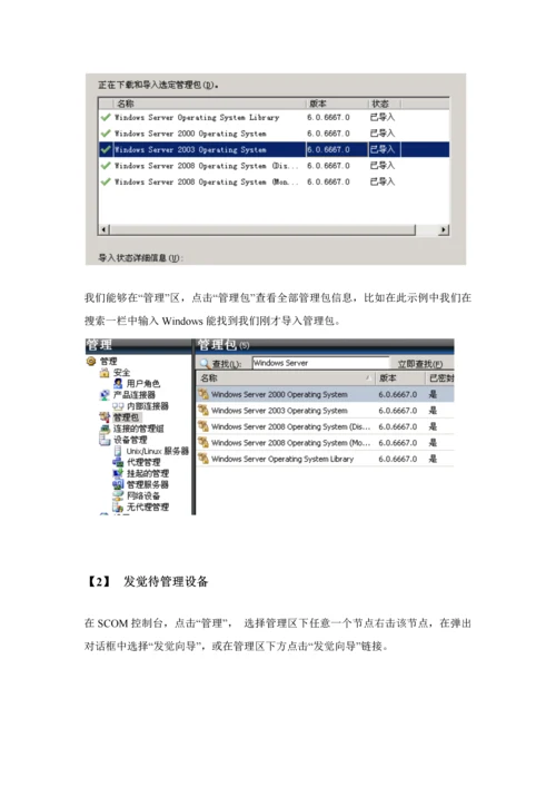 电子手册之管理区基本操作和配置模板.docx