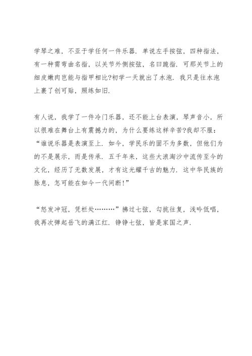 观看感动中国颁奖盛典心得体会范文.docx