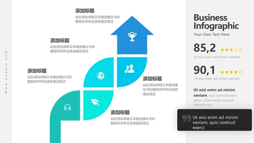 高逼格精美企业宣传公司简介PPT模板