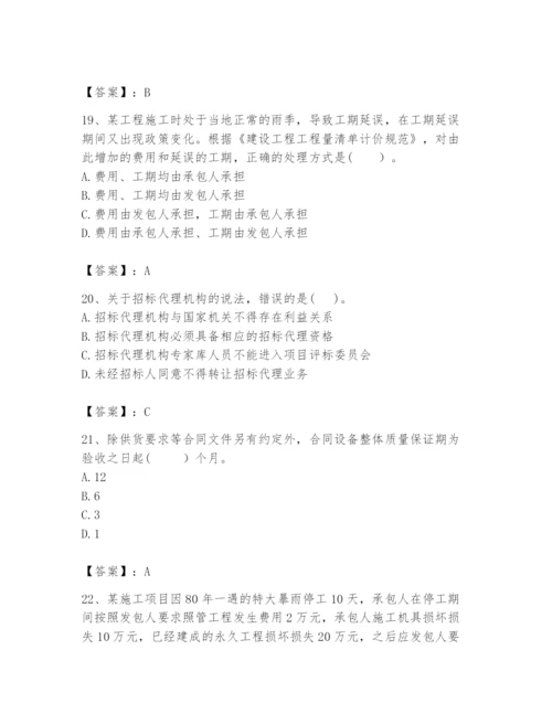 2024年咨询工程师之工程项目组织与管理题库精品（完整版）.docx