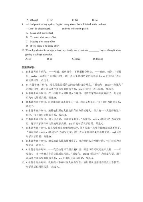 并列连词以及并列句.docx
