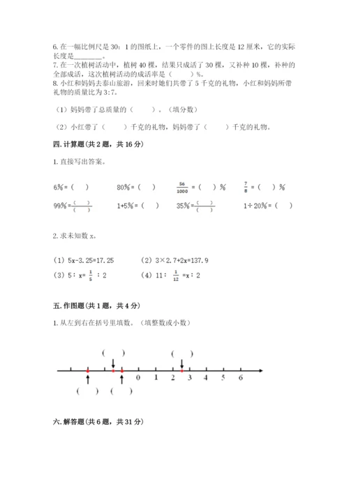 冀教版小学六年级下册数学期末综合素养测试卷及参考答案【综合卷】.docx
