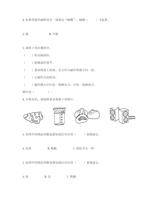 教科版二年级下册科学知识点期末测试卷附参考答案ab卷.docx