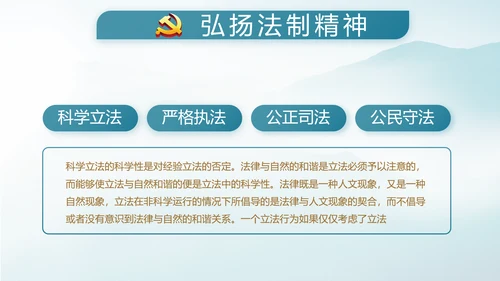 蓝色党建纪检监察党风廉政建设动态PPT模板