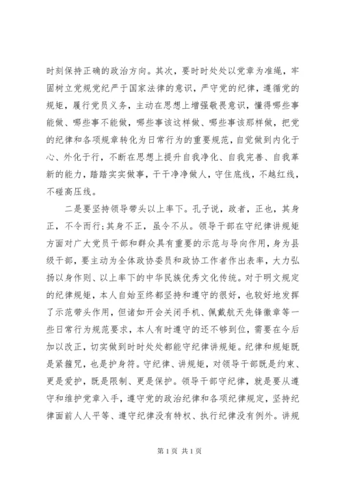 党员党性修养学习总结.docx