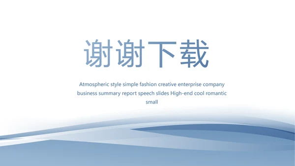 蓝色简约警务工作总结汇报计划动态PPT模板