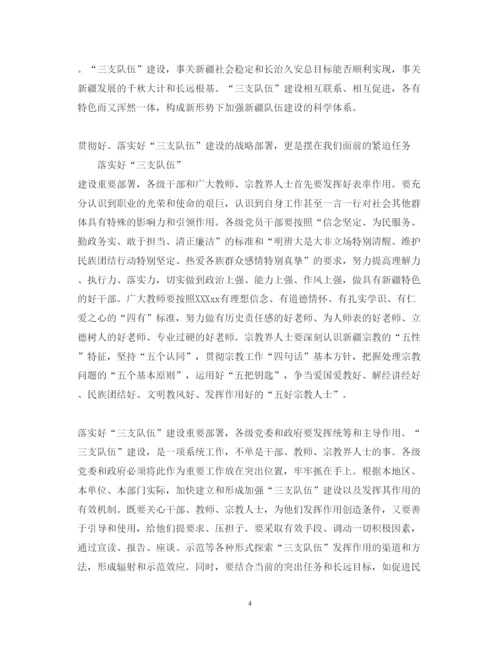 精编教师培训心得体会范文参考.docx