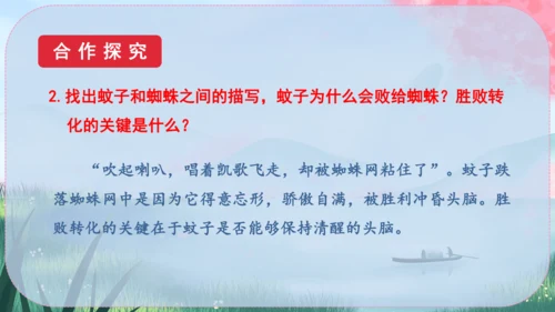 24《寓言四则》课件
