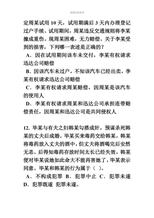 上海下半年企业法律顾问考试综合法律考试试卷.docx