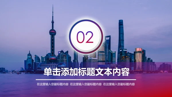 魅力东方海派之都上海旅游业动态PPT模板
