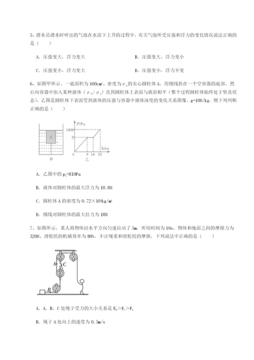 滚动提升练习湖南张家界民族中学物理八年级下册期末考试单元测评试卷（详解版）.docx