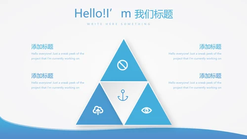 蓝色简约医生进修汇报动态PPT