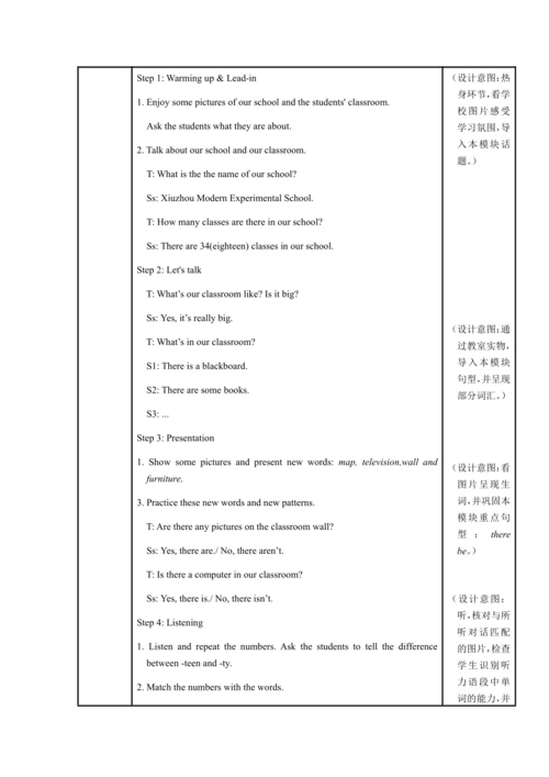 Module 3 My school 模块表格式教案（5课时）