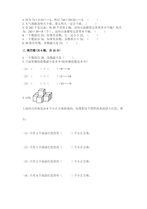 苏教版数学四年级上册期末卷带答案（典型题）.docx