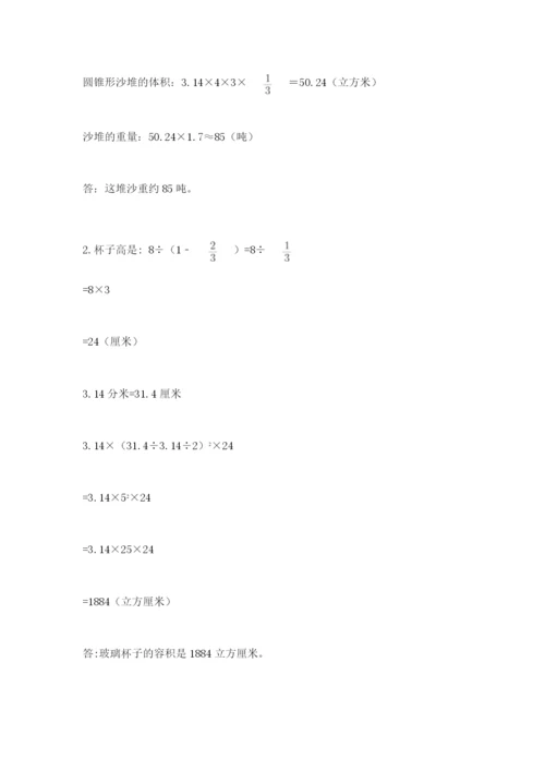 海南省【小升初】2023年小升初数学试卷及参考答案（精练）.docx
