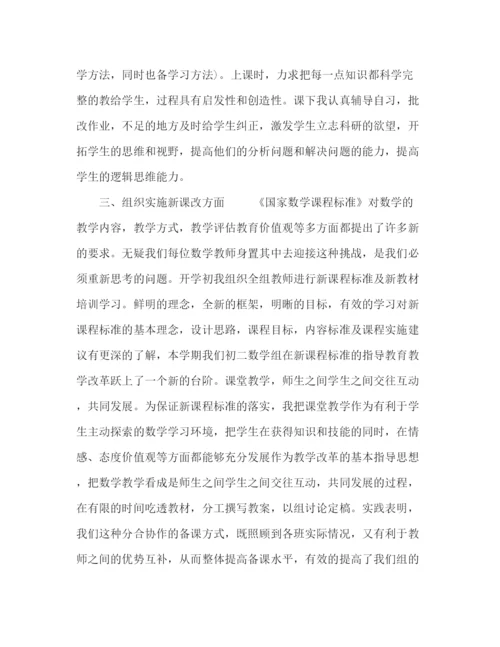 精编之初中数学教师期末工作总结范文三篇.docx