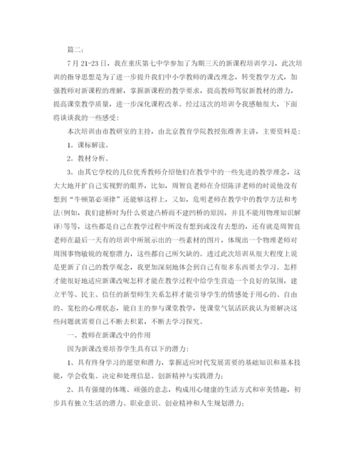 精编之学员个人培训总结范文.docx