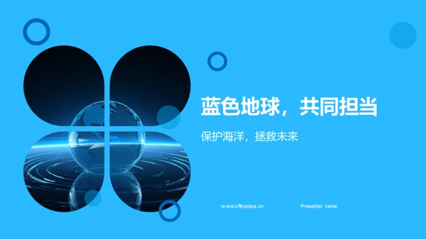 科技风其他行业教学课件PPT模板