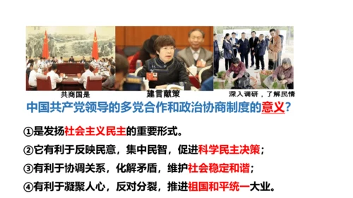 6.1国家权力机关 课件（共27张PPT）