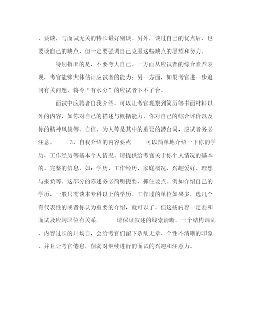 精编之如何作自我介绍范文.docx