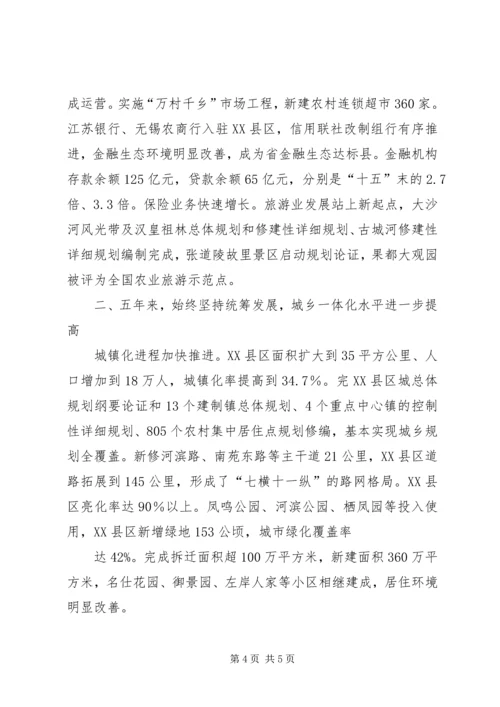 政府工作总结及计划.docx