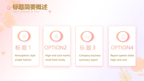 粉色唯美护士长述职报告动态PPT