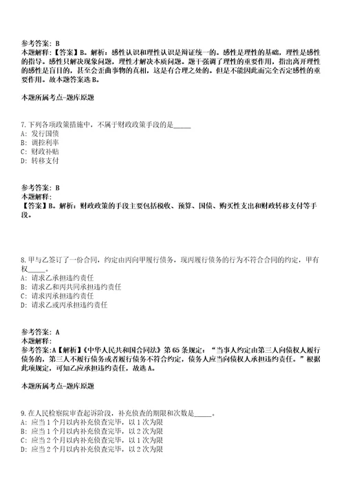 2022年03月2022广东石油化工学院公开招聘非事业编制管理教辅人员33人密押强化练习卷