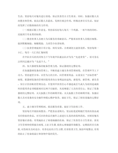 精编之部队后勤半年工作总结范文【三篇】.docx