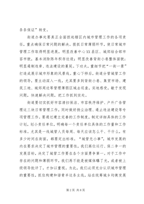 区政府全体会讲话.docx