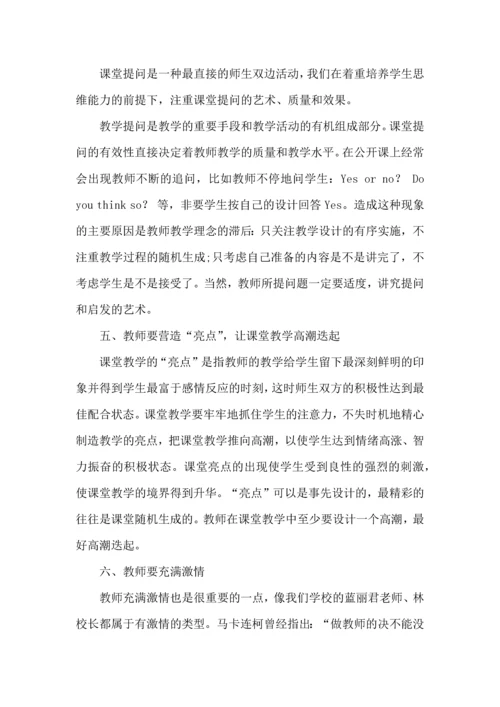 初中英语培训心得体会范文.docx