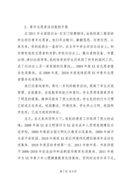 未成年人思想道德建设工作汇报材料 (2).docx