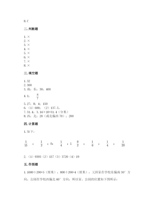 小学数学六年级上册期末卷及参考答案（考试直接用）.docx
