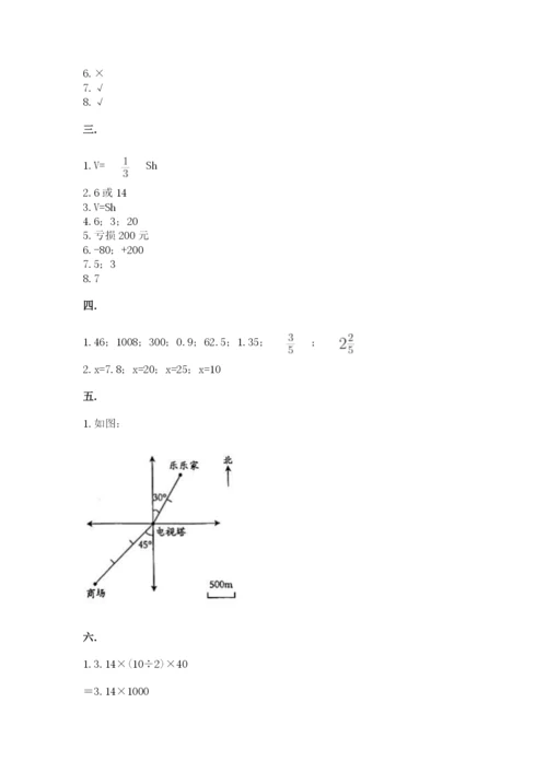 辽宁省【小升初】小升初数学试卷附答案（黄金题型）.docx