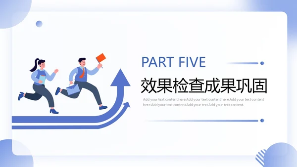 扁平商务风QC成果汇报PPT工作总结