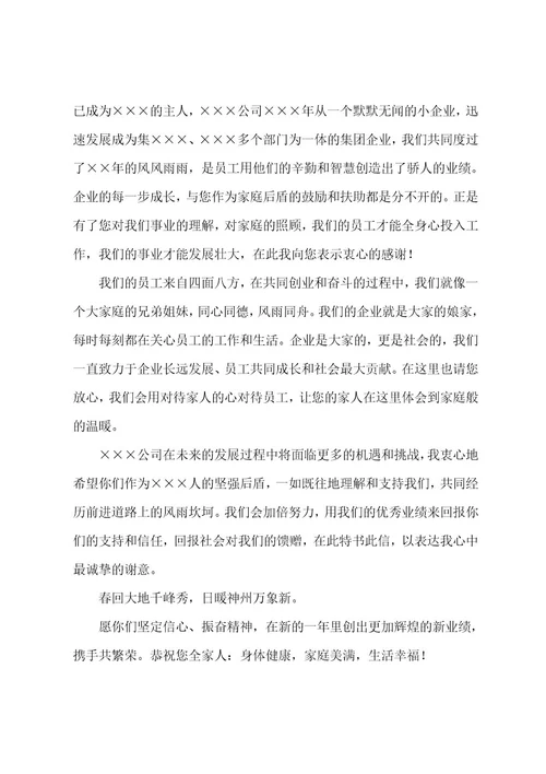 关于给公司感谢信模板合集10篇（正规的感谢信范文）