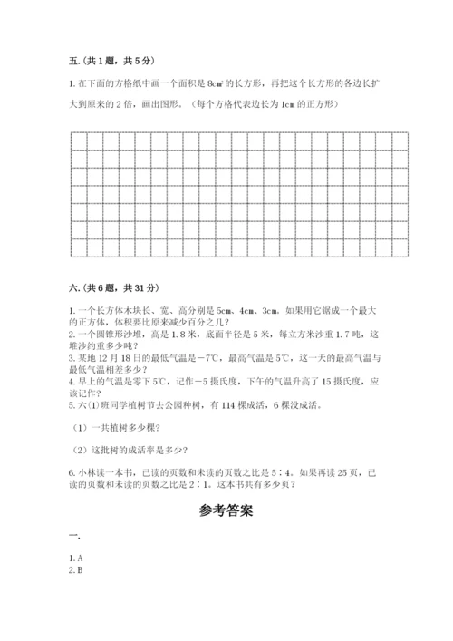 青岛版六年级数学下学期期末测试题及答案（真题汇编）.docx