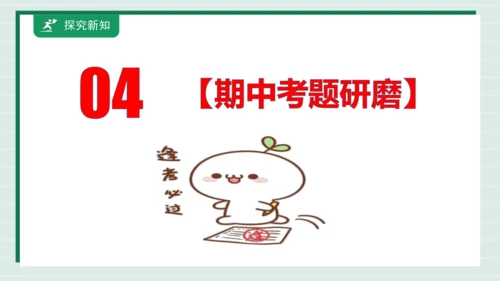 九上道法第三单元复习课件2024