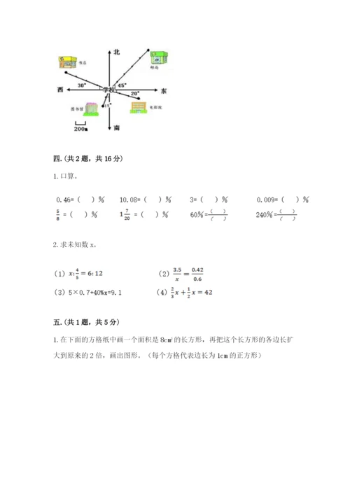 冀教版小升初数学模拟试题【精选题】.docx