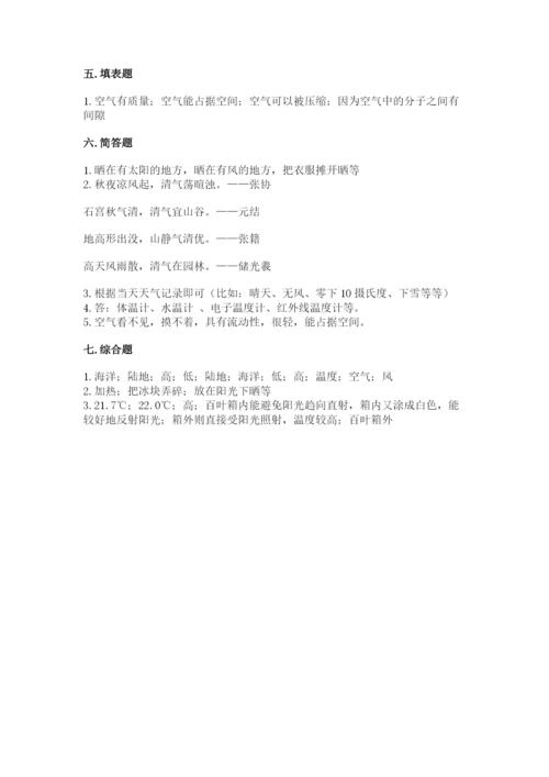 教科版小学三年级上册科学期末测试卷附完整答案（全国通用）.docx