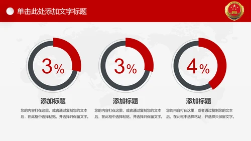 红色大气中国人民检察院反腐倡廉PPT模板